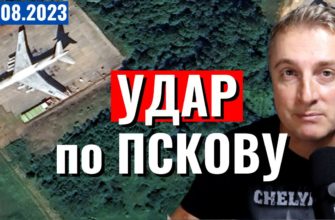 Саня во Флориде - последний выпуск от 30.08.2023 - ВСУ у Вербового