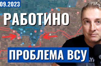 Саня во Флориде - последний выпуск от 1.09.2023 - Работино - проблема для ВСУ