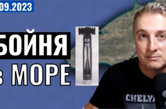 Саня во Флориде - последний выпуск от 11.09.2023 - Новая атака у Донецка