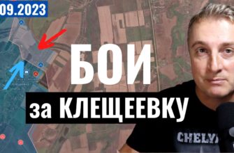 Саня во Флориде - последний выпуск от 12.09.2023 - бои за Клещеевку