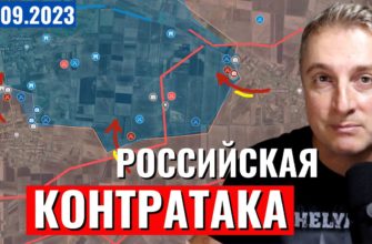 Саня во Флориде - последний выпуск от 29.09.2023 - российская контратака Вербовое Работино