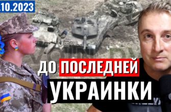 Саня во Флориде - последний выпуск от 2.10.2023 - наступление захлебнулось