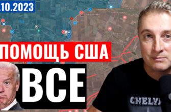 Саня во Флориде - последний выпуск от 3.10.2023 - Госдеп ВЫКЛЮЧИЛ
