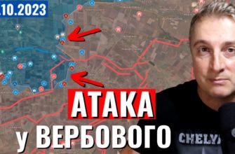 Саня во Флориде - последний выпуск от 5.10.2023 - атака на Вербовое