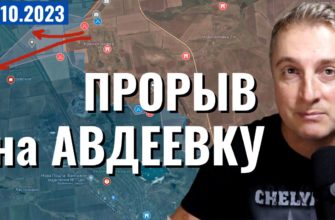 Саня во Флориде - последний выпуск от 10.10.2023 - Прорыв на Авдеевку. Ситуация в Работино.