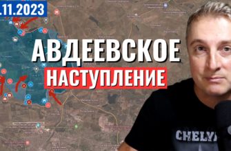 Саня во Флориде - последний выпуск от 2.11.2023 - РФ пошла вперед к югу от Бахмута