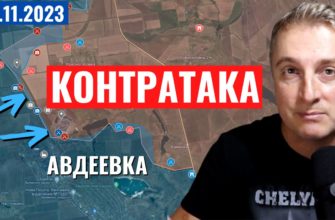 Саня во Флориде - последний выпуск от 3.11.2023 - Контратака Авдеевка. Арабский Рэмбо
