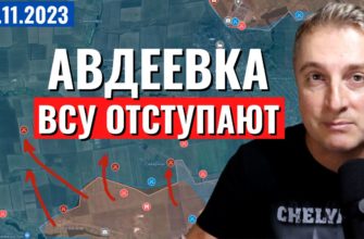 Саня во Флориде - последний выпуск от 10.11.2023 - Проблемы ВСУ у Коксохима