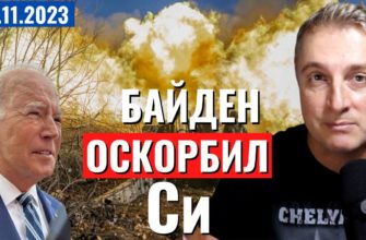 Саня во Флориде - последний выпуск от 16.11.2023 - Снос Пушкина. Байден опять опозорил.