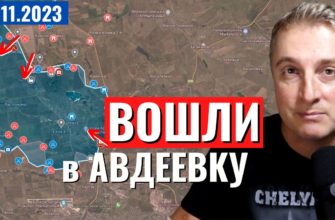 Саня во Флориде - последний выпуск от 17.11.2023 - Россияне вошли в Авдеевку