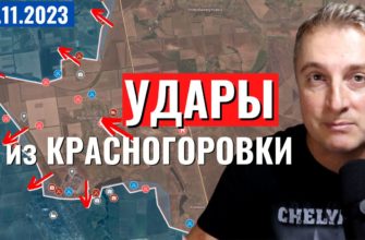 Саня во Флориде - последний выпуск от 18.11.2023 - Удары ВС РФ на севере Авдеевки