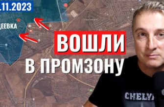 Саня во Флориде - последний выпуск от 20.11.2023 - ВС РФ вошли в промзону Авдеевки