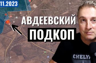 Саня во Флориде - последний выпуск от 24.11.2023 - авдеевский ПОДКОП