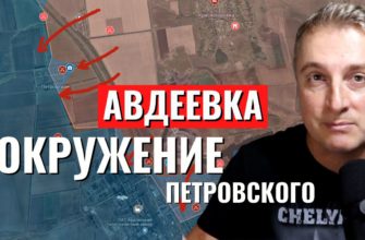 Саня во Флориде - последний выпуск от 4.12.2023 - Авдеевка. Окружили Петровское