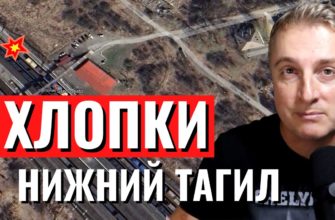 Саня во Флориде - последний выпуск от 10.01.2024 - Нижний Тагил взрывы