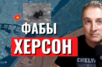 Саня во Флориде - последний выпуск от 11.01.2024 - ФАБы по Херсону!