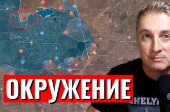 Саня во Флориде - последний выпуск от 12.02.2024 - тактическое окружение в Авдеевке