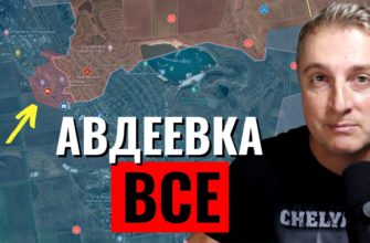 Саня во Флориде - последний выпуск от 14.02.2024 - Тактическое окружение Авдеевки